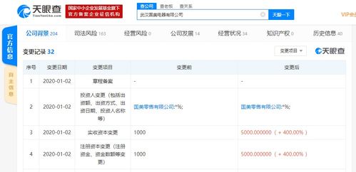 國美電器全資子公司注冊(cè)資本新增400萬，強(qiáng)化計(jì)算機(jī)軟硬件業(yè)務(wù)布局