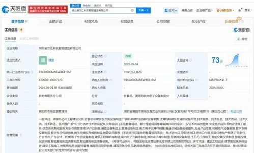 科大訊飛攜手合作伙伴在湖北成立智能建造公司，深耕計算機軟硬件技術創(chuàng)新